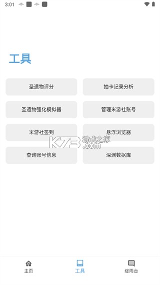 应急食品