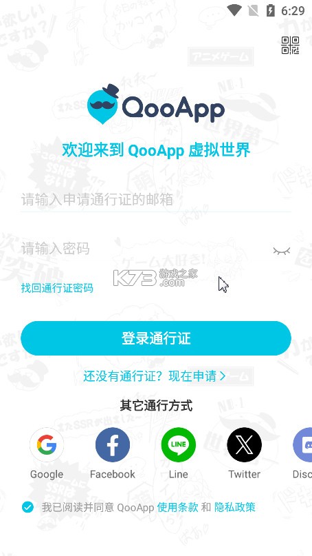 qooapp