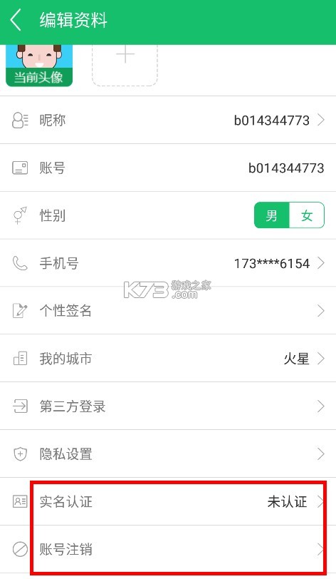 7723游戏盒