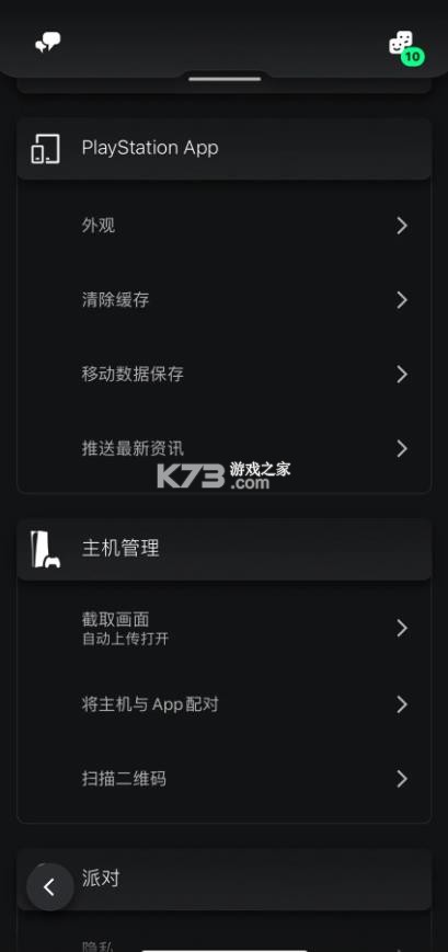 psapp