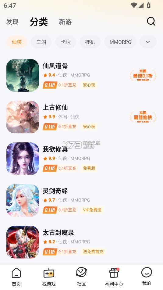 游小福