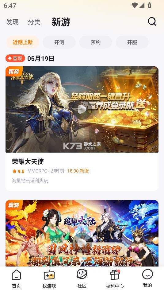 游小福