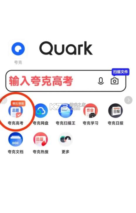 夸克