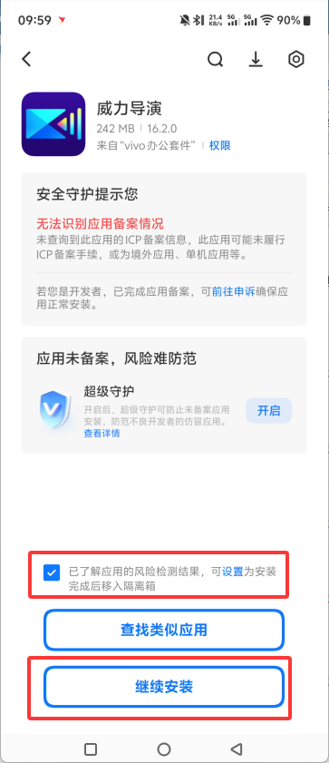 威力导演365破解版