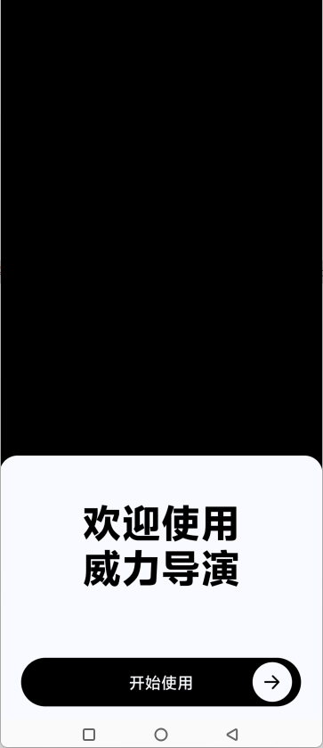 威力导演365破解版