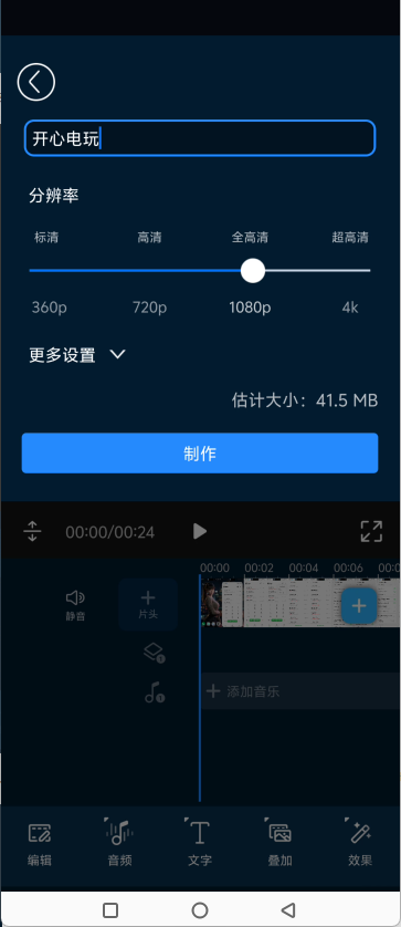 威力导演365破解版