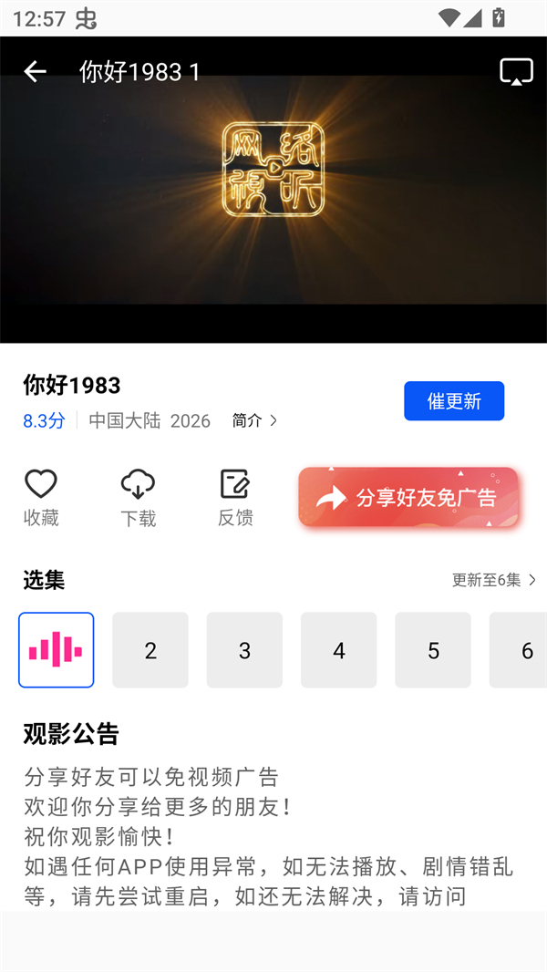 启航视频最新版