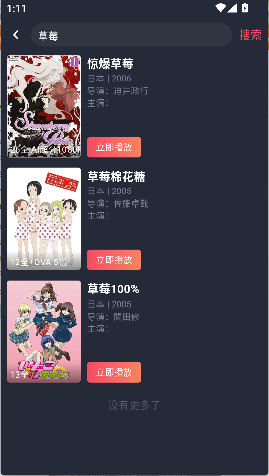 动漫共和国电视版无广告版