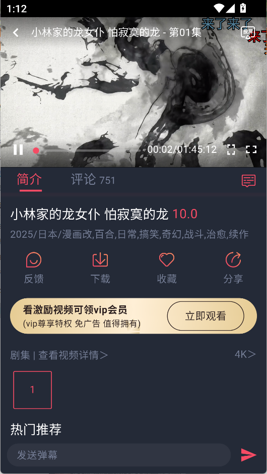 动漫共和国电视版无广告版