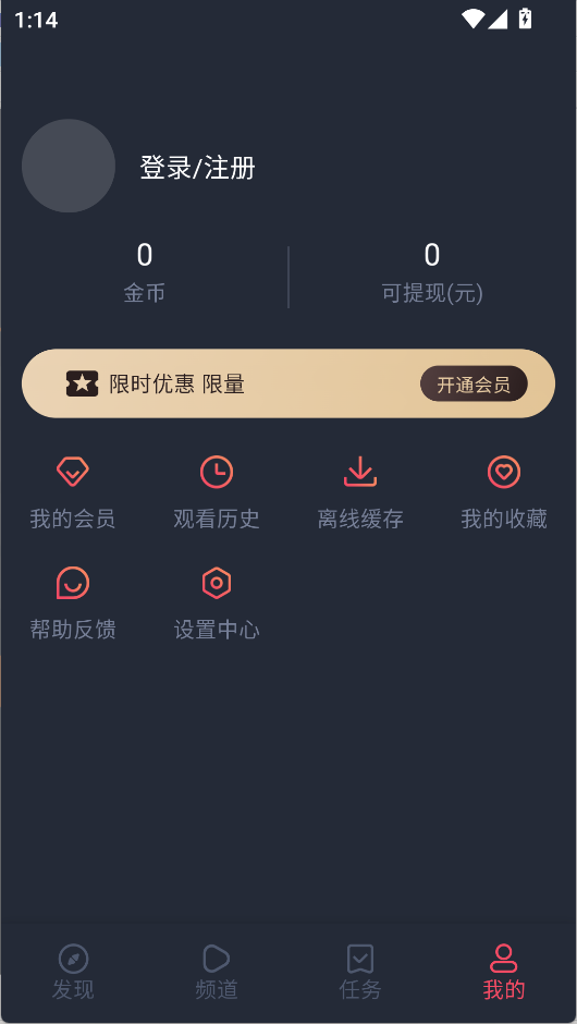动漫共和国电视版无广告版