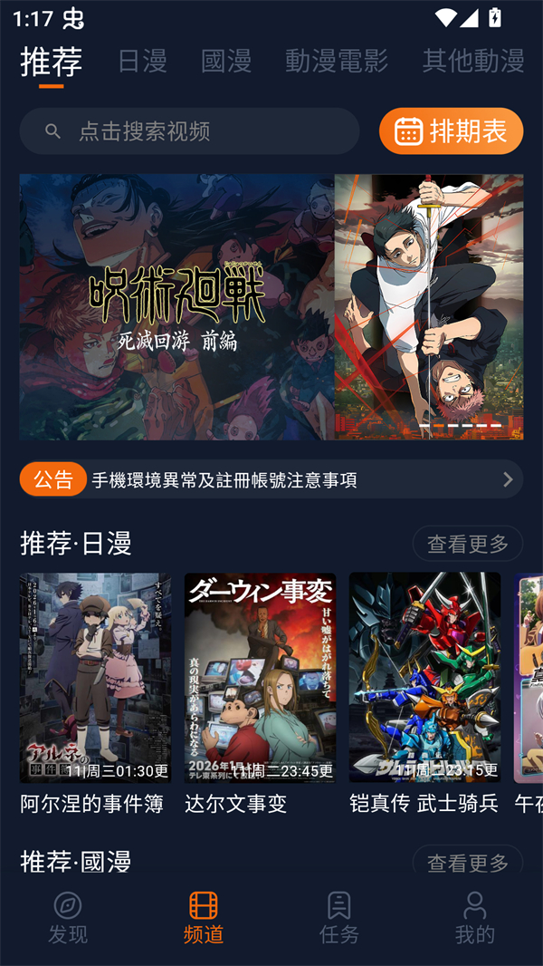 Jocy.ink官方最新版2026