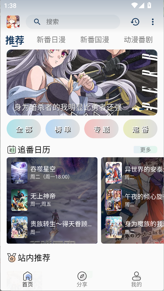 嘶哩嘶哩破解版APP