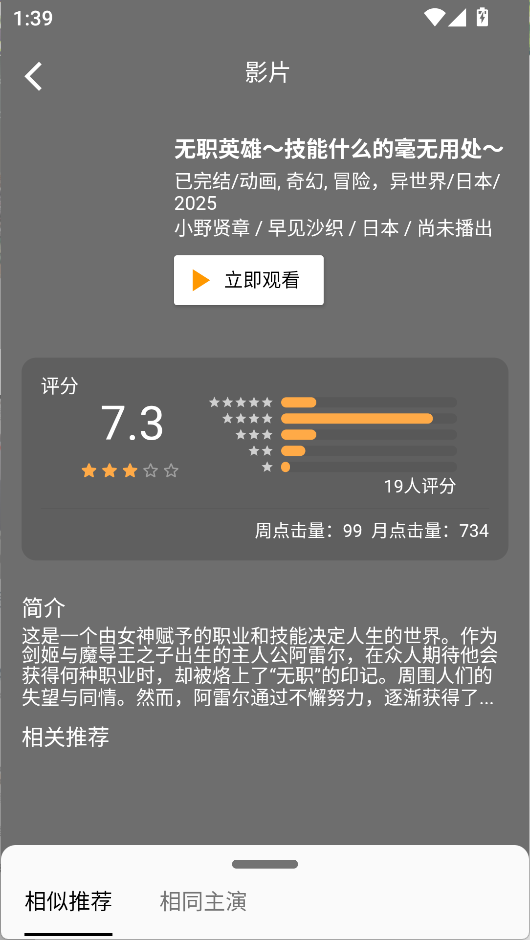 嘶哩嘶哩破解版APP