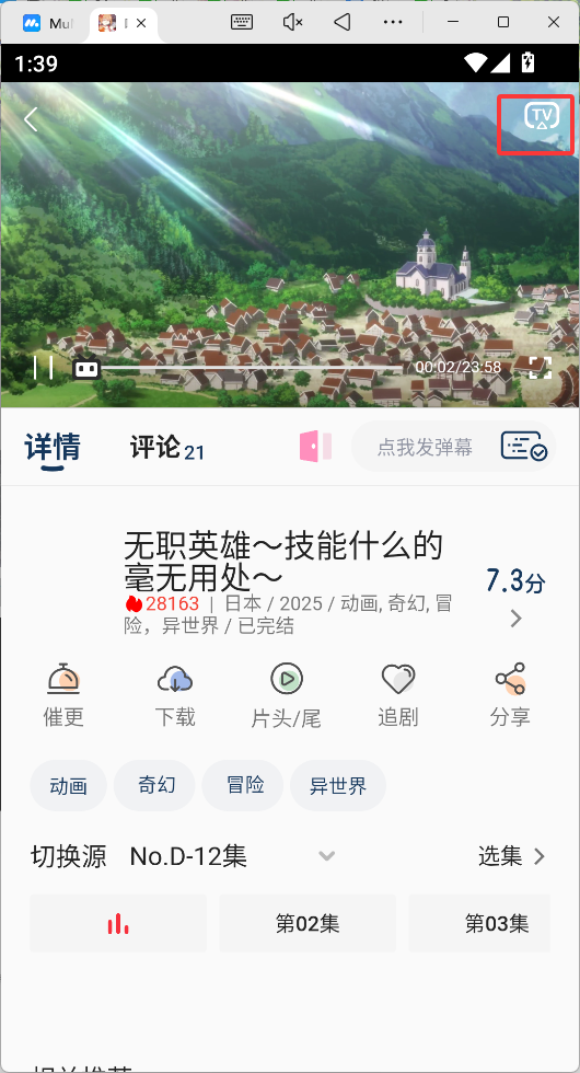 嘶哩嘶哩破解版APP