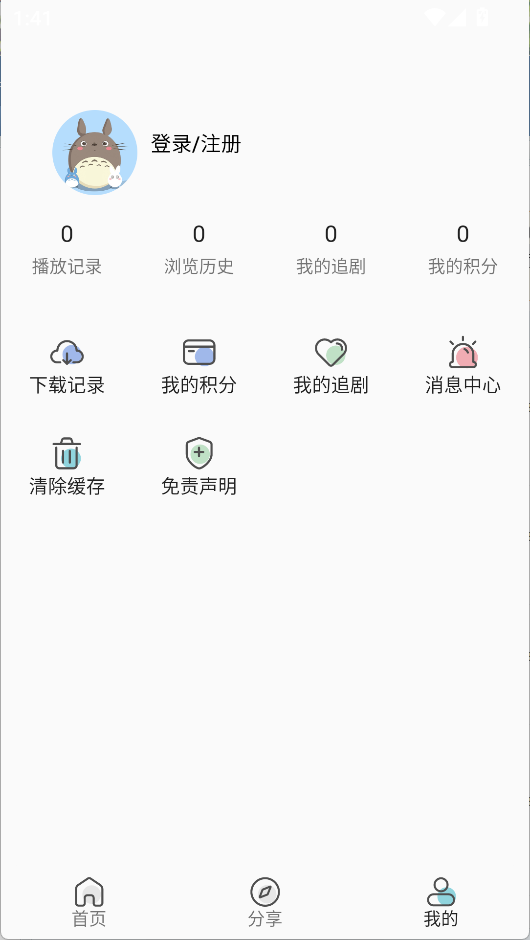 嘶哩嘶哩破解版APP