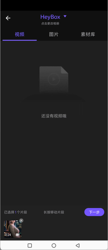 VivaCut老版本简约版