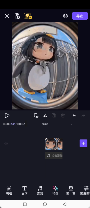 VivaCut老版本简约版
