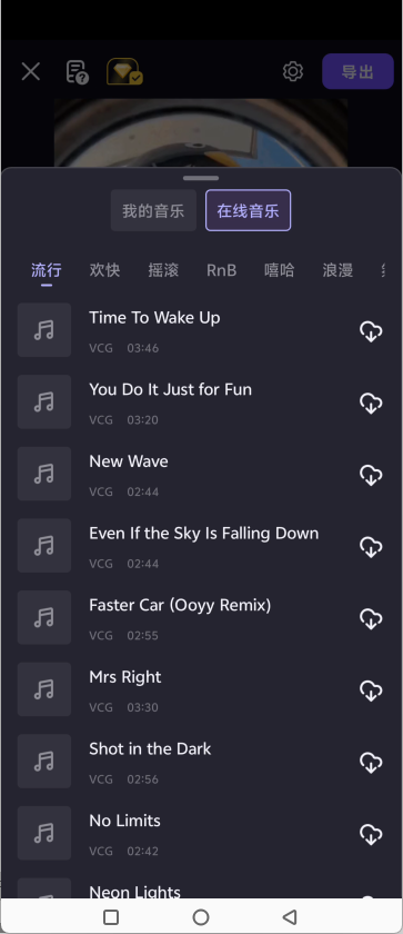 VivaCut老版本简约版