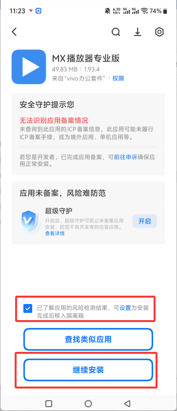 MXPlayer已付费专业版