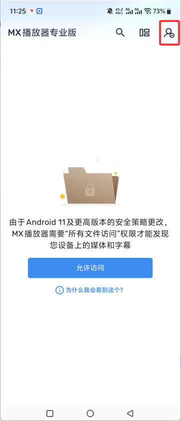 MXPlayer已付费专业版