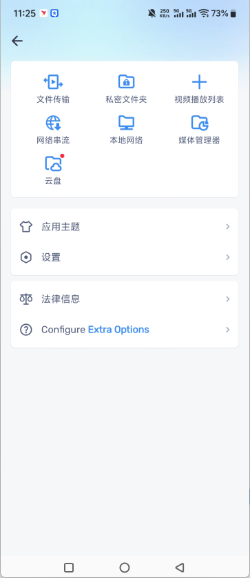 MXPlayer已付费专业版