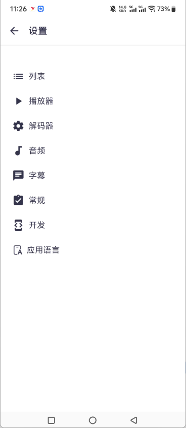 MXPlayer已付费专业版