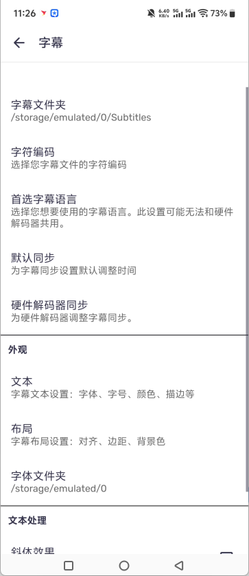 MXPlayer已付费专业版