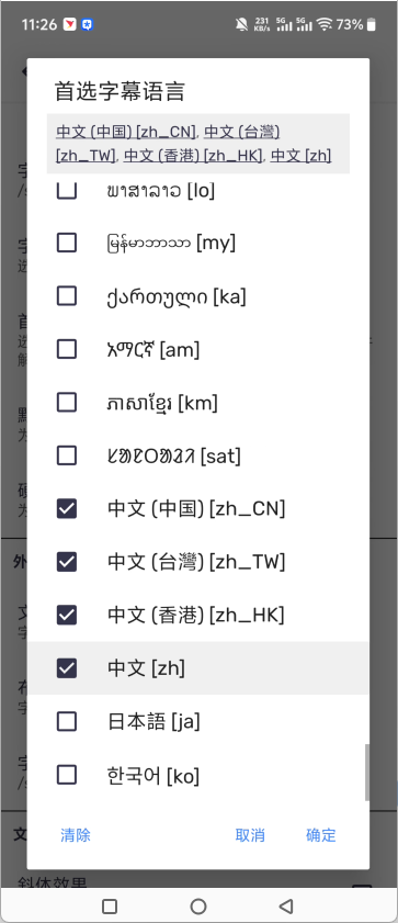 MXPlayer已付费专业版
