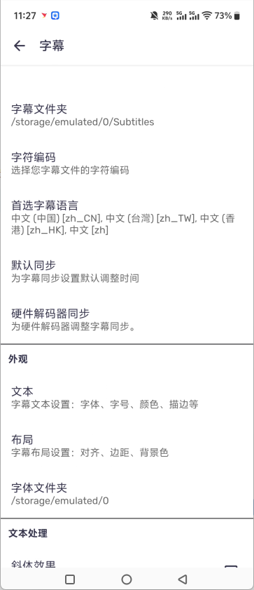 MXPlayer已付费专业版