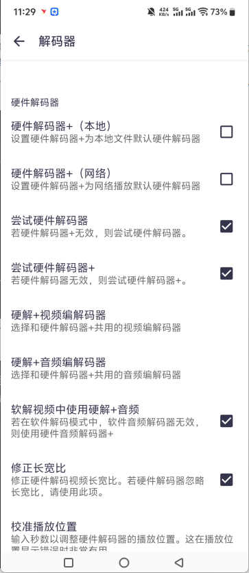 MXPlayer已付费专业版