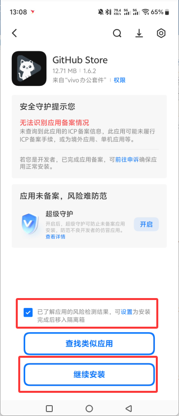 GitHub Store免费版官方版