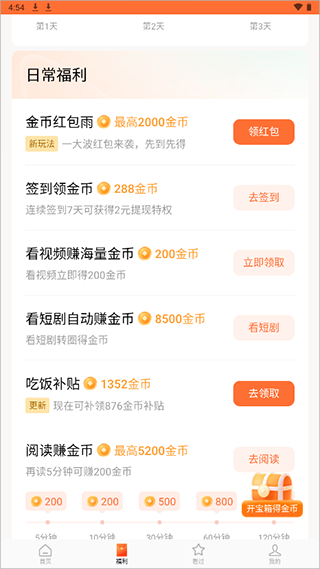 番茄短剧红包版安卓版