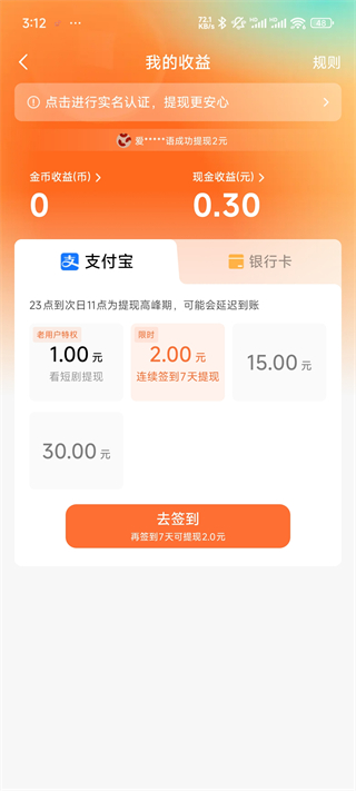 番茄短剧红包版安卓版