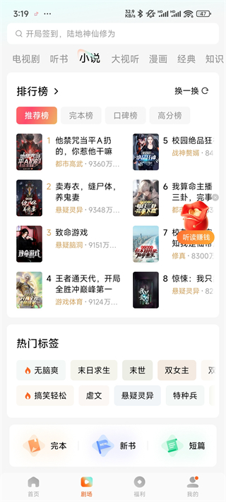 番茄短剧红包版安卓版