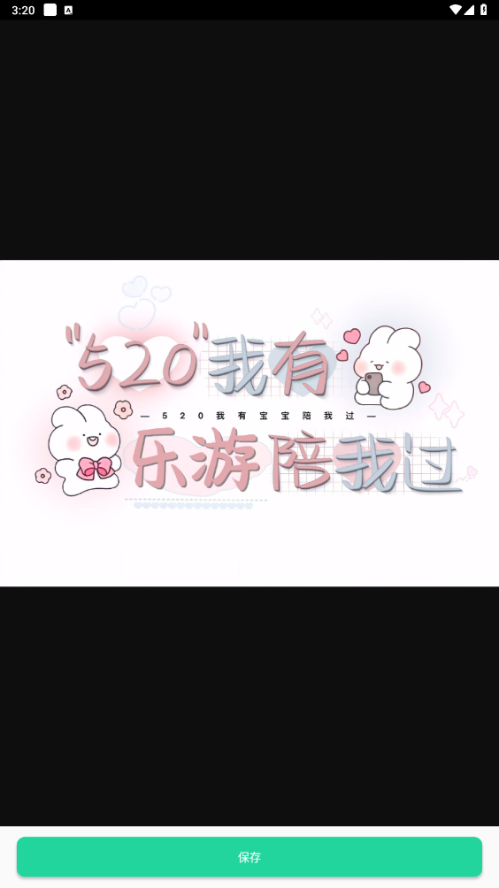 软件星球APP官方版