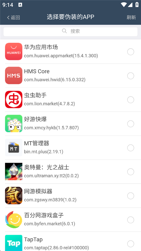 微霸抹机2026最新版