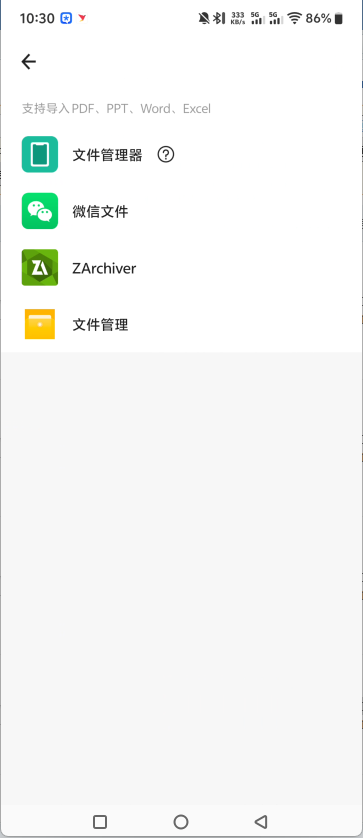 扫描全能王去水印版APP