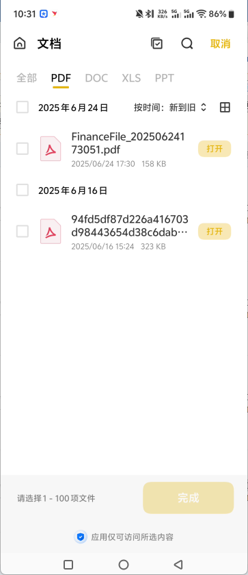 扫描全能王去水印版APP