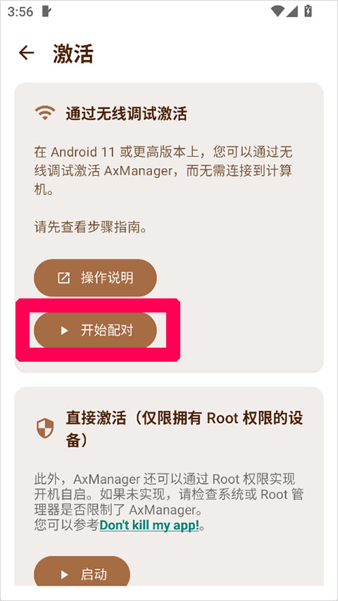 AxManager模块管理器最新版
