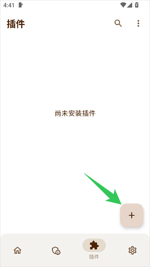 AxManager模块管理器最新版