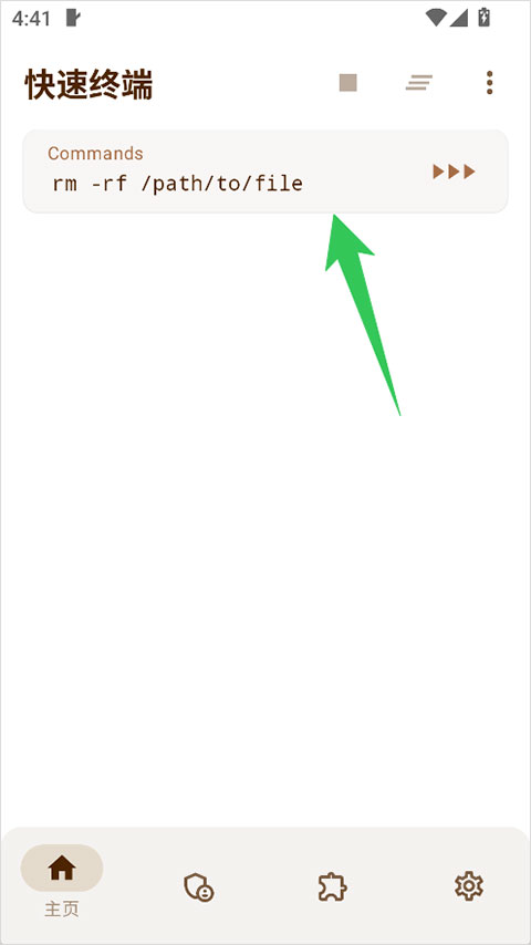 AxManager模块管理器最新版