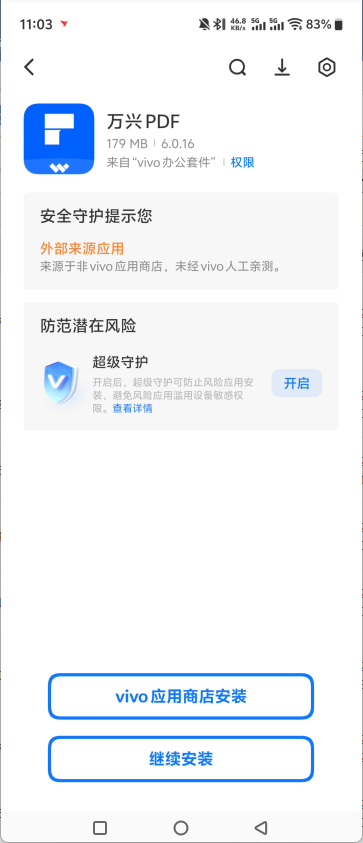 PDFelement安卓破解版