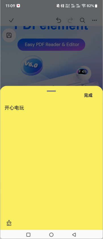 PDFelement安卓破解版