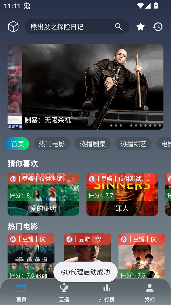 追剧影视MobileTV版