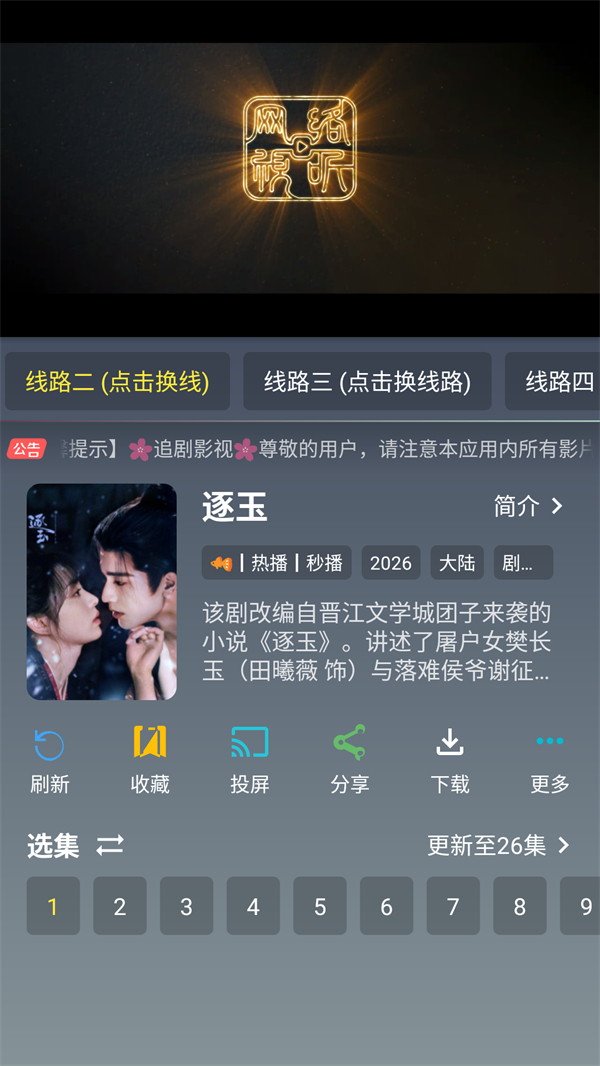 追剧影视MobileTV版