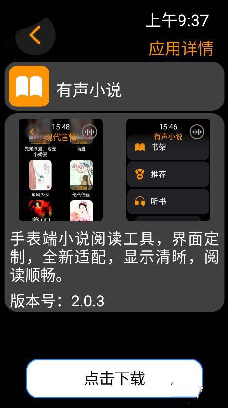 应用荟手表市场app