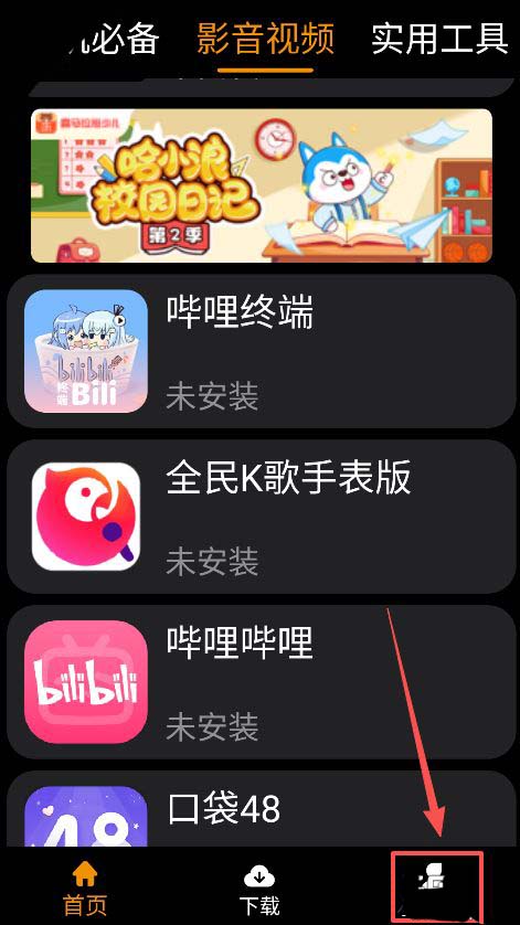 应用荟手表市场app