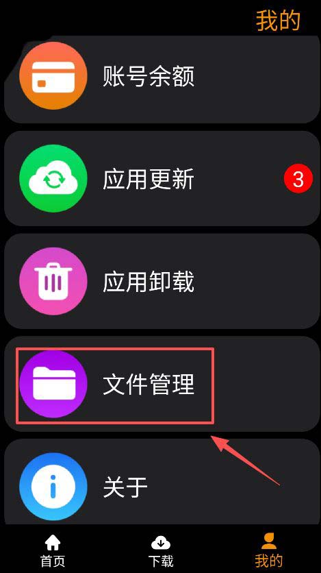 应用荟手表市场app