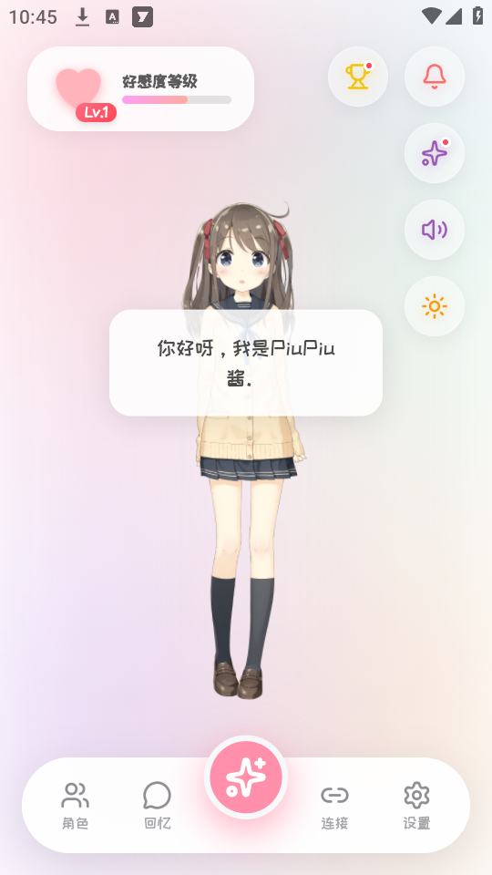 PiuPiu酱最新版