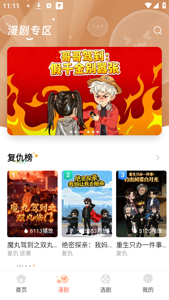 七柚剧场app官方版